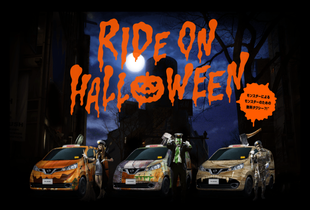 Cosplaying taxis with monster drivers to offer free rides to cosplayers in Shibuya this Halloween