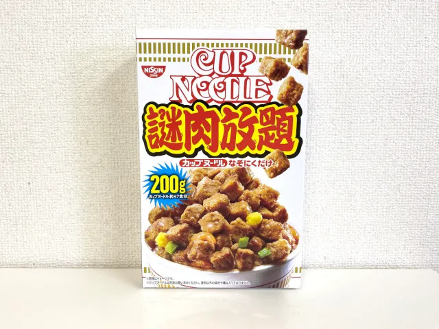 What happens to Cup Noodle Mystery Meat when you cook it in a rice cooker?