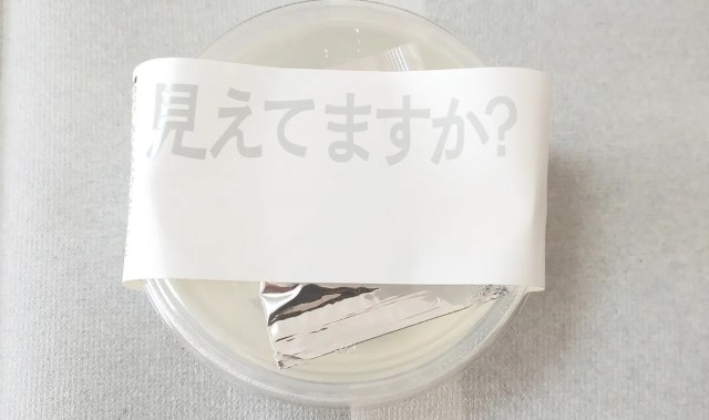 Lawson convenience stores now sell see-through pudding in Japan 【Taste test】