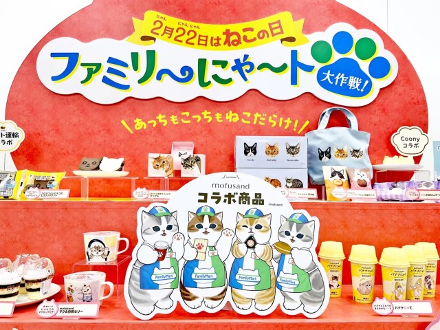 Family Mart becomes Family Nyart with new range of sweets for Cat Day in Japan